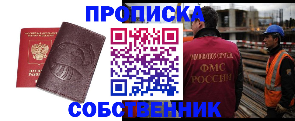временная регистрация купить в Иланском