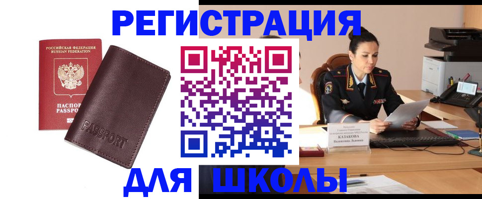 временная регистрация законно в Иланском
