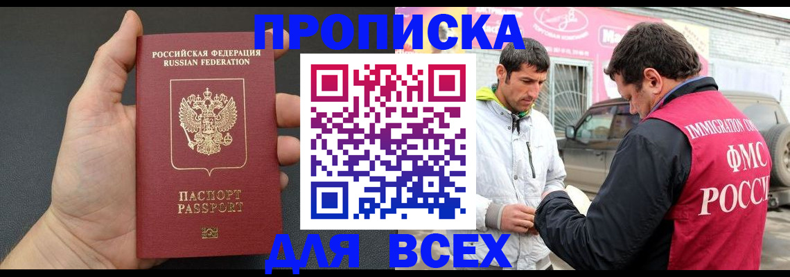 пропишу в квартире в Иланском